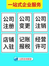 定西苏州创业注册公司收费标准是多少钱？所需材料是哪些？