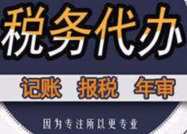 定西每日财税知识分享!