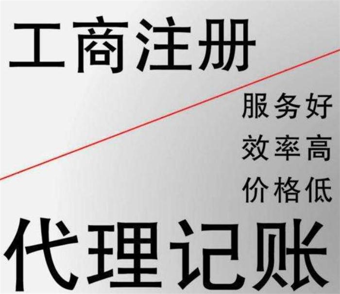 定西不注意以下几点小心公司对公账户被冻结！