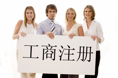 定西苏州姑苏区商标注册最快几天可以办下来！