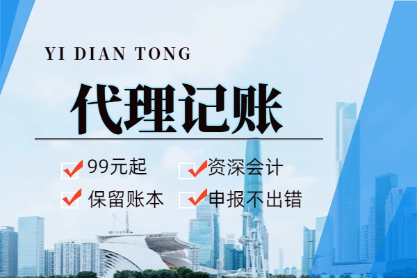 定西苏州工业园区代理记账的选择！