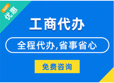 定西揭秘代理注册工商流程#新办企业登记与记账费用竟如此划算？