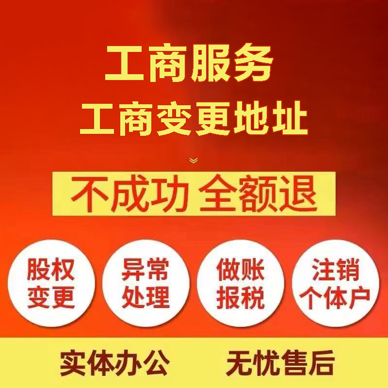 定西苏州注册公司&工商登记~低费用代理记账+轻松几步搞定