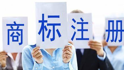 定西苏州注册商标需要什么条件、商标证书多久能下来？