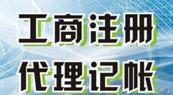 定西苏州创业注册执照+无需到场+专业团队全程代办公司注册+省时省