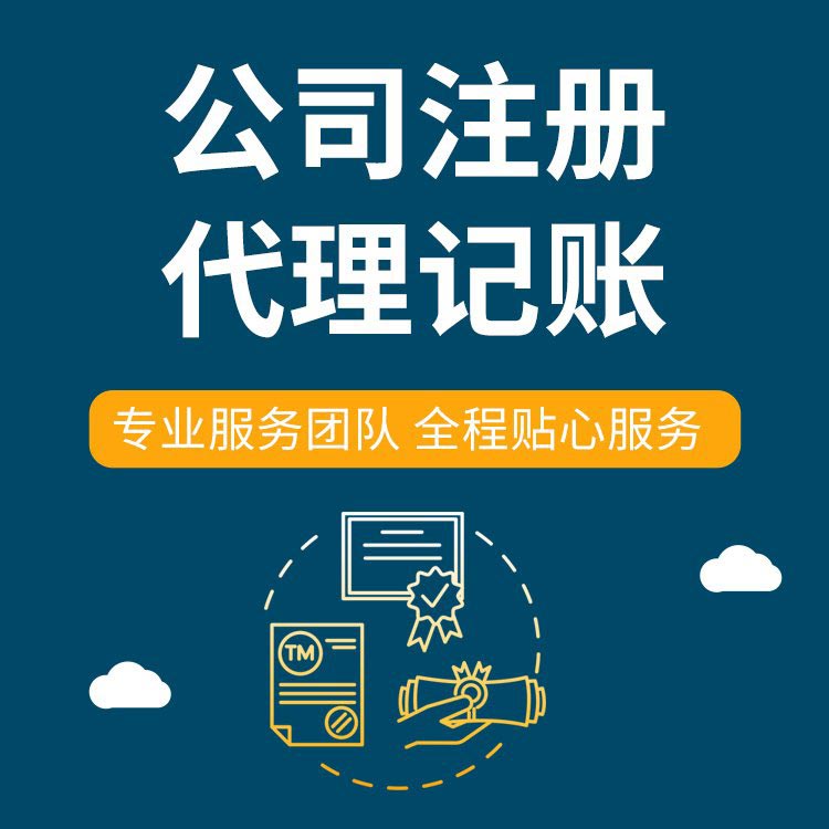 定西想在苏州创业代办执照的、需要准备什么手续操作？