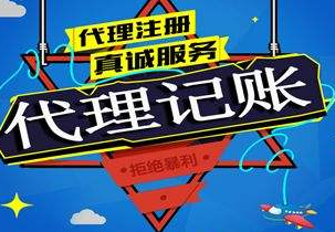 定西苏州代理记账报税流程与记账报税的收费是多少钱？